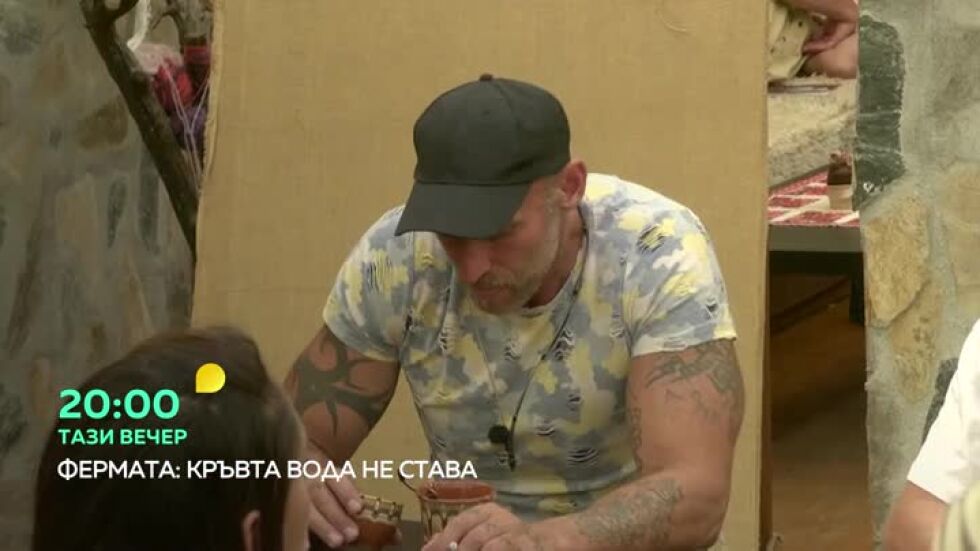 Тази вечер във "Фермата": Румяна и Бърканичков сядат за директен разговор