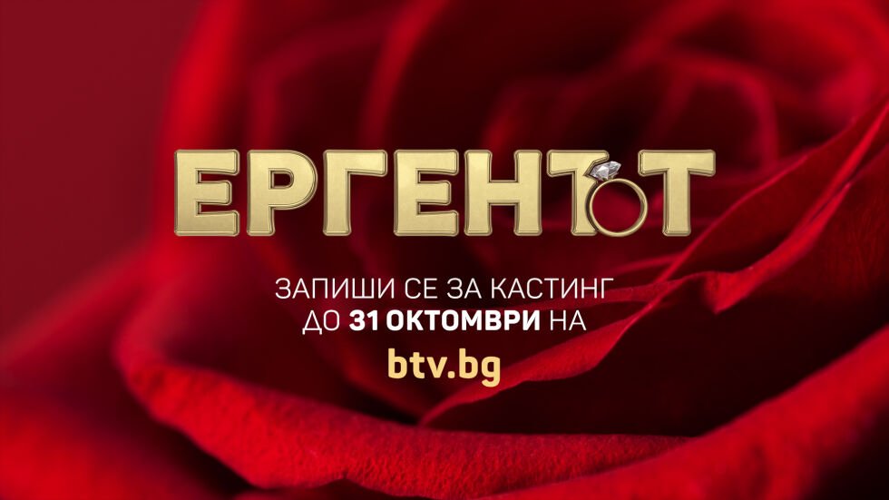Любов като на кино и страсти под южноафриканското слънце в „Ергенът“ 6