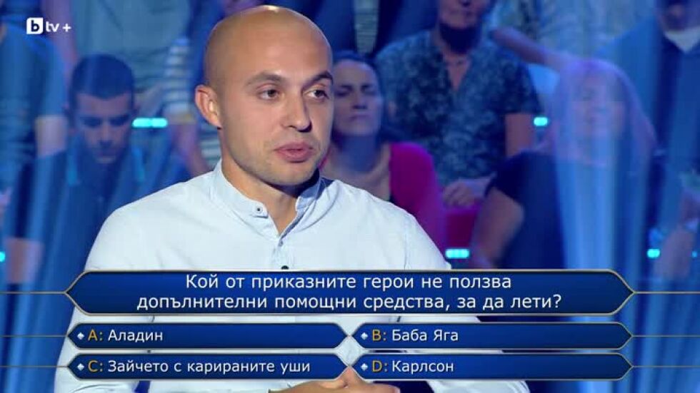Стани богат - 15.10.2026 (2 част)