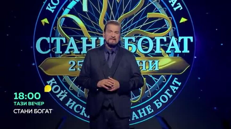 Тази вечер в "Стани богат"... Можем ли да си направим мускус?