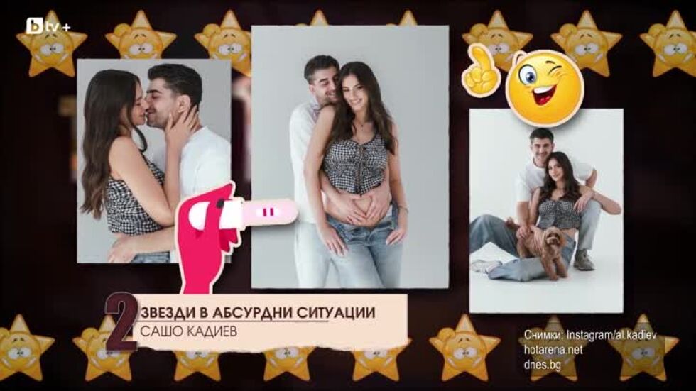 Топ 10 звезди в абсурдни ситуации