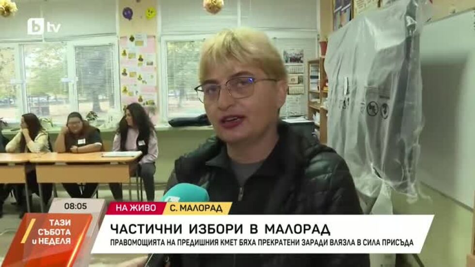Как протичат частичните избори за кмет в Малорад?