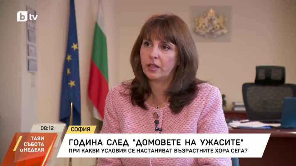 Реформа в домовете за възрастни година след "домовете на ужасите"