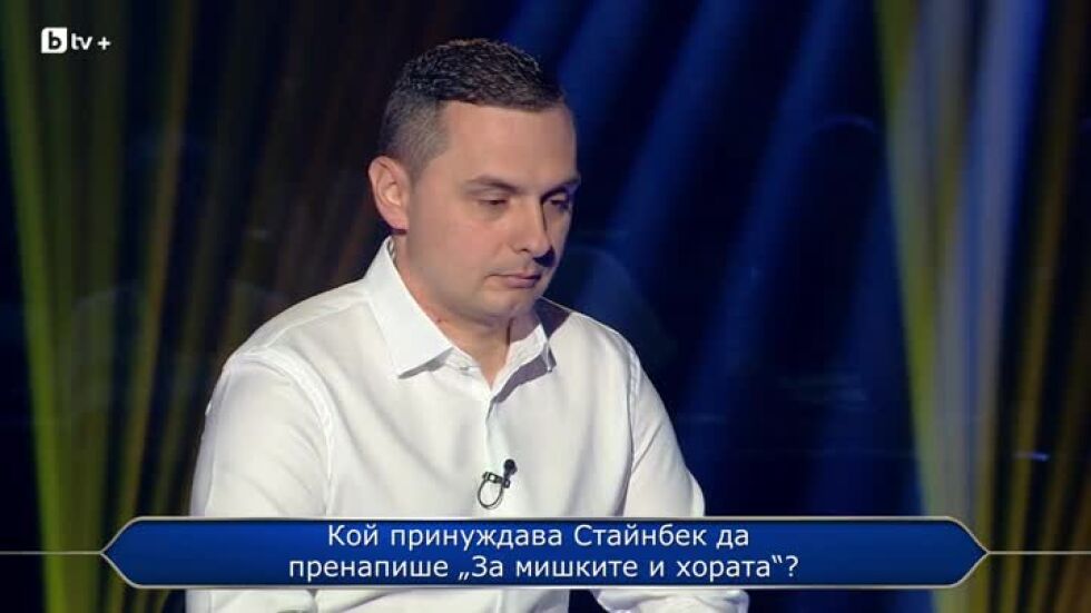 Стани богат - 19.10.2026 (1 част)