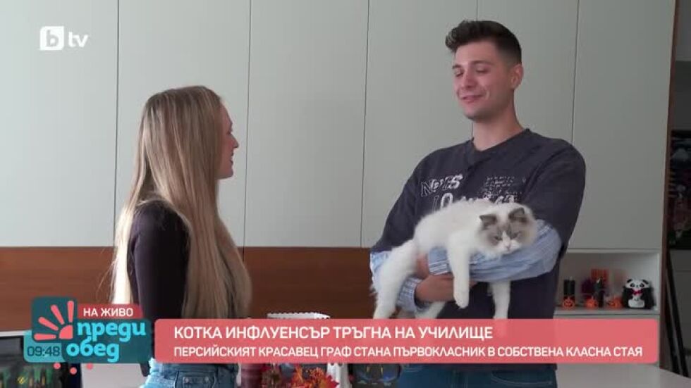 Котка инфлуенсър тръгна на училище