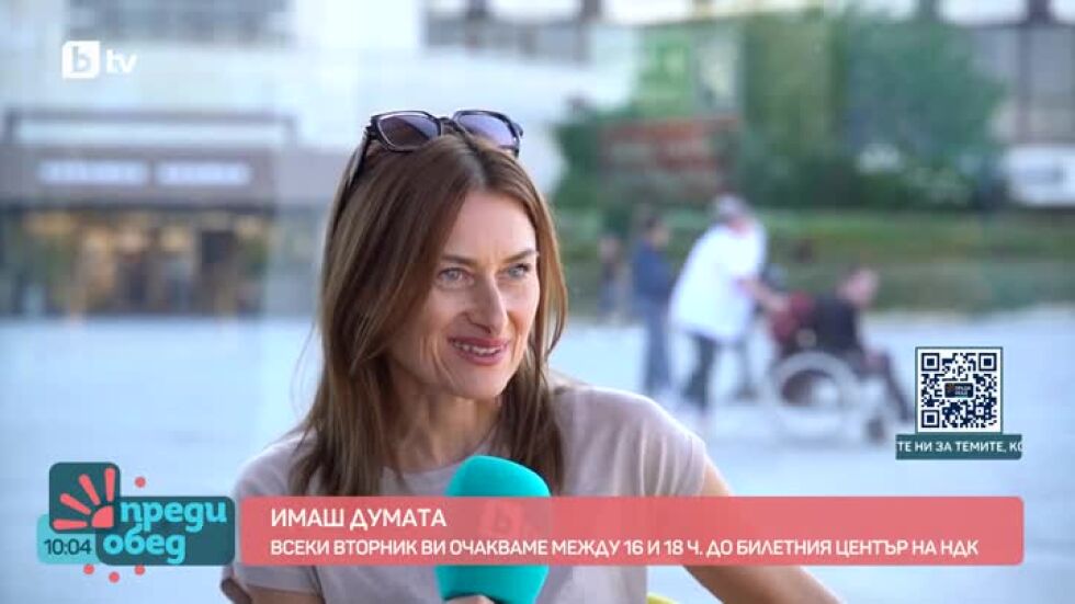 Имаш думата: Говори Валя Георгиева