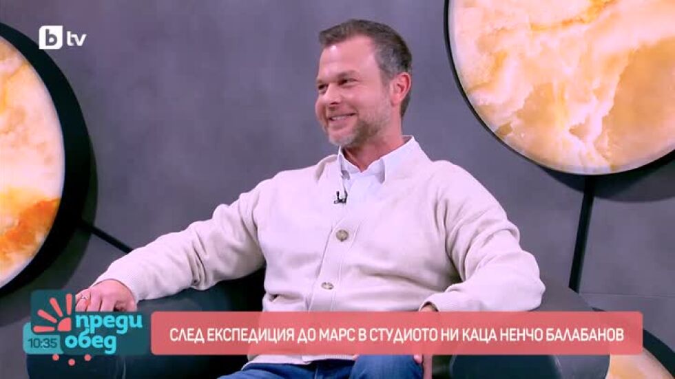 След "експедиция" до Марс, в студиото ни "кацна" Ненчо Балабанов