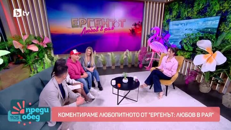 Любопитното от "Ергенът: Любов в рая"