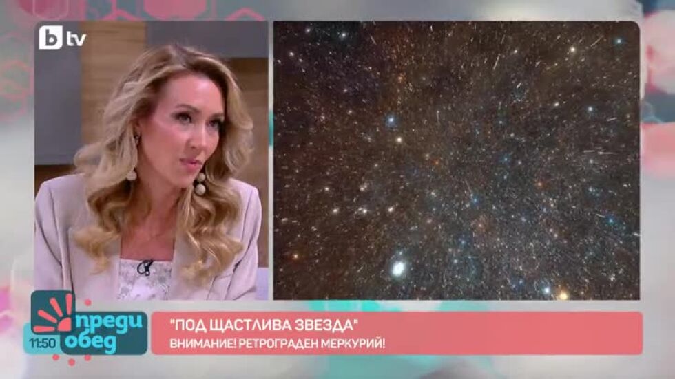 "Под щастлива звезда": Ретроградни планети през октомври и ноември