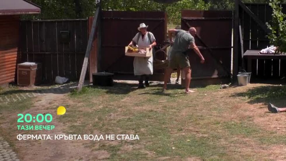Тази вечер във "Фермата": Коалициите придобиват нова конфигурация