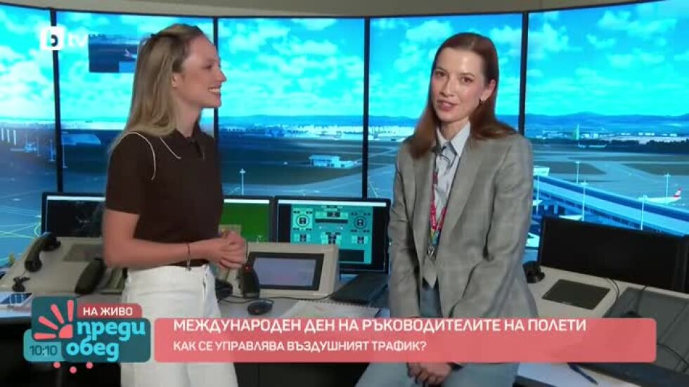 Как се управлява въздушният трафик?