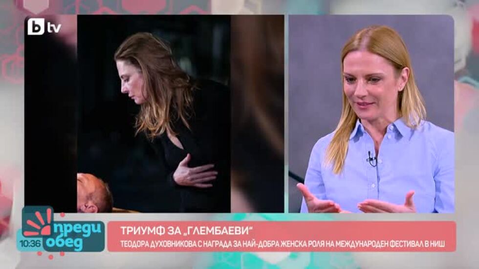 Тодора Духовникова за големите роли и личните истини