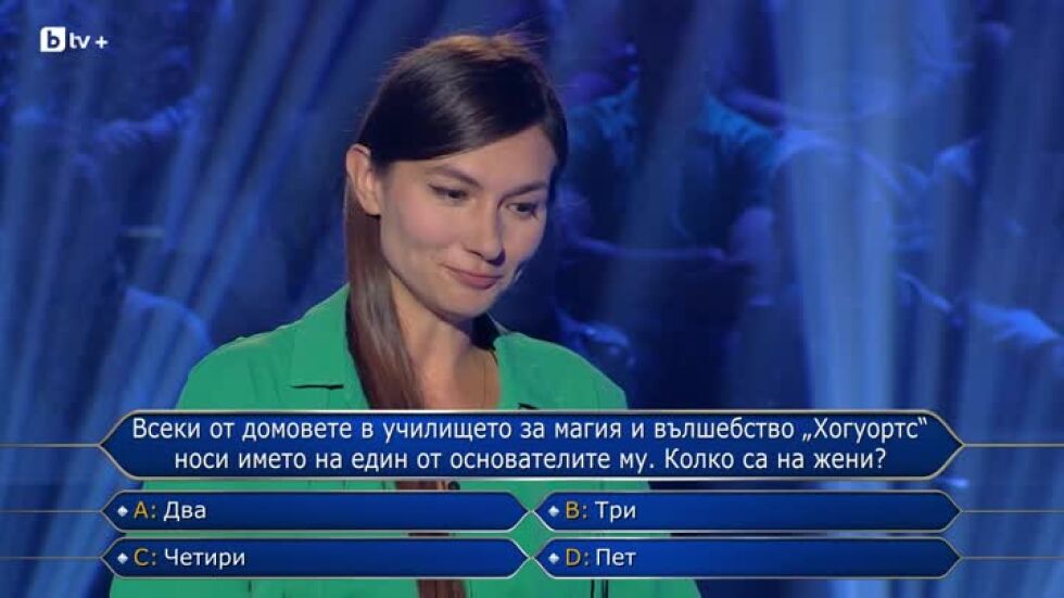 Стани богат - 22.10.2026 (1 част)