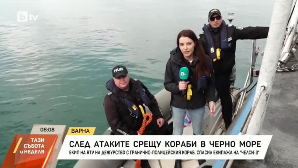 Един ден с Гранична полиция в Черно море