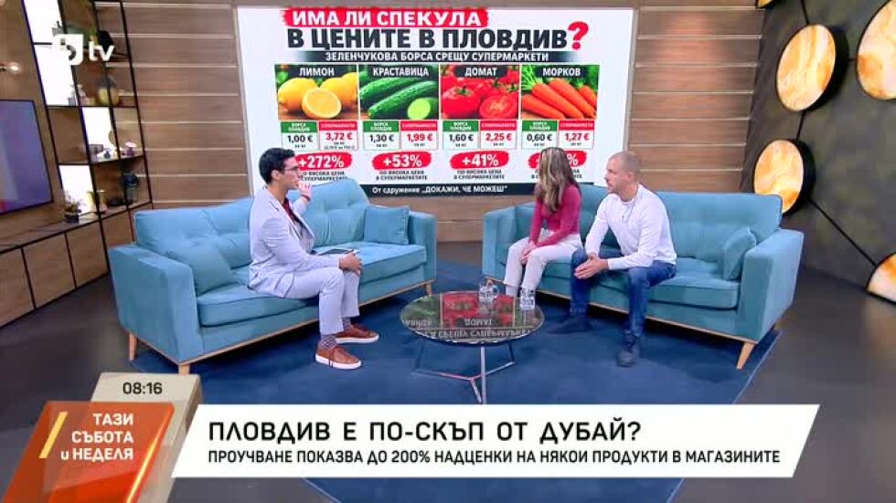 Защо в Пловдив е по-скъпо от Дубай?