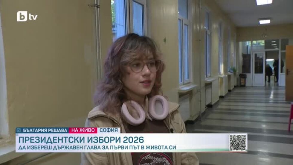 С какви намерения гласуват младите днес?