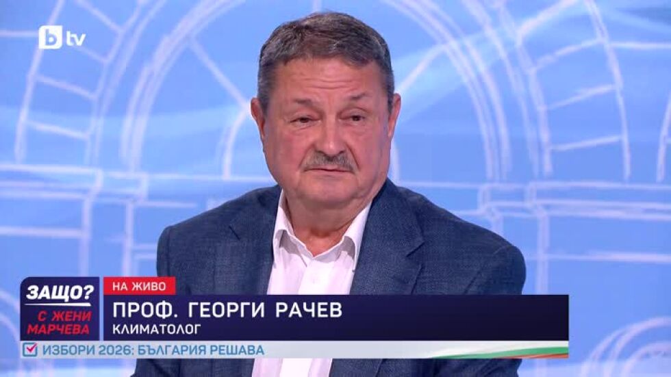 Проф. Георги Рачев за облаците в небето и (без)облачното ни бъдеще