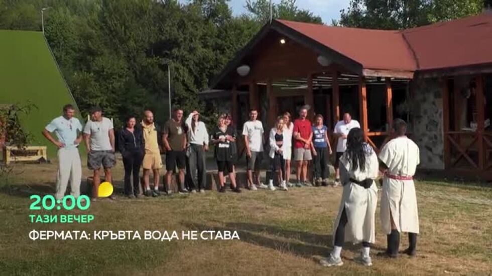 Тази вечер във "Фермата": Как ще играят играта този път Ива и Стоян?