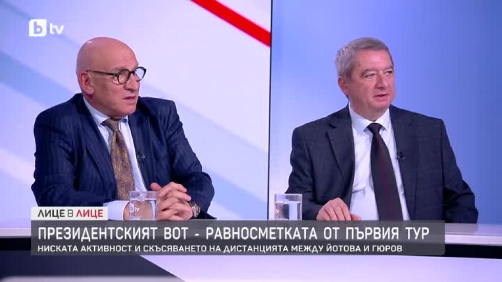 Президентският вот - равносметката от първия тур