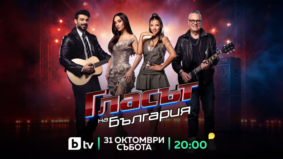 Папи Ханс, Дони, Орлин Горанов и Софи Маринова влизат като гост-треньори в „Гласът на България“