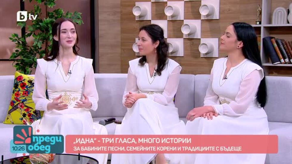 Трио "Идна" - три гласа, много истории