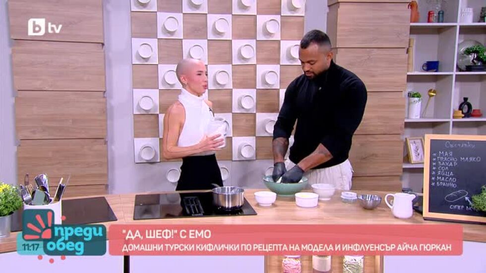 "Да, шеф" с Емо: Домашни турски кифлички по рецепта на Айча Гюркан