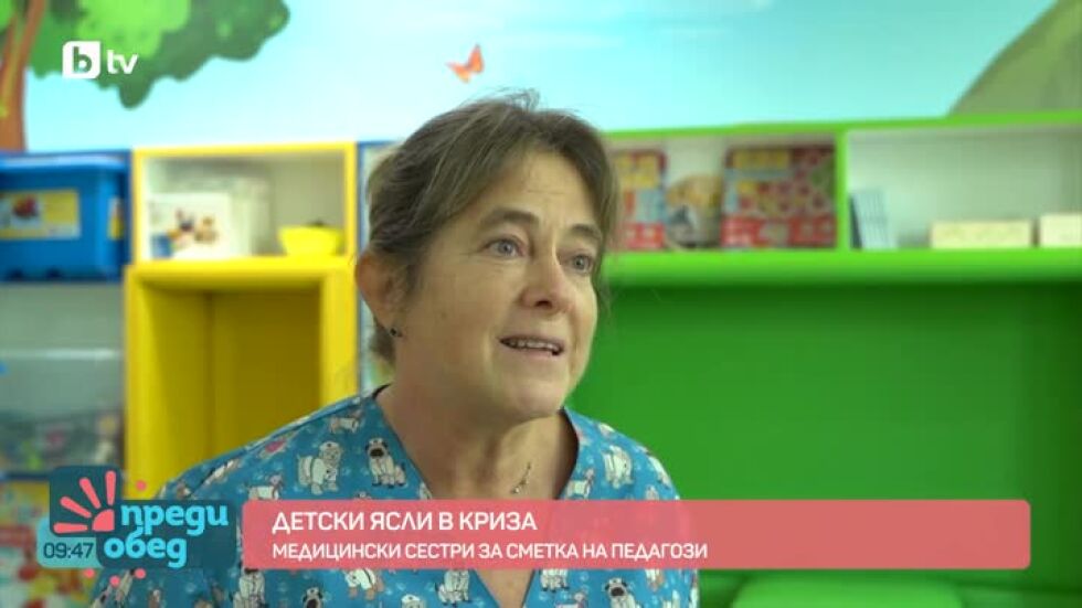 Детските ясли в криза: Как могат медицинските сестри да отговорят на нуждите на децата?