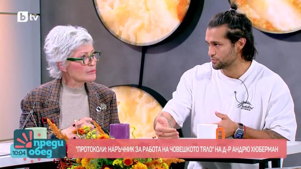Говорим за... Танцувате ли?