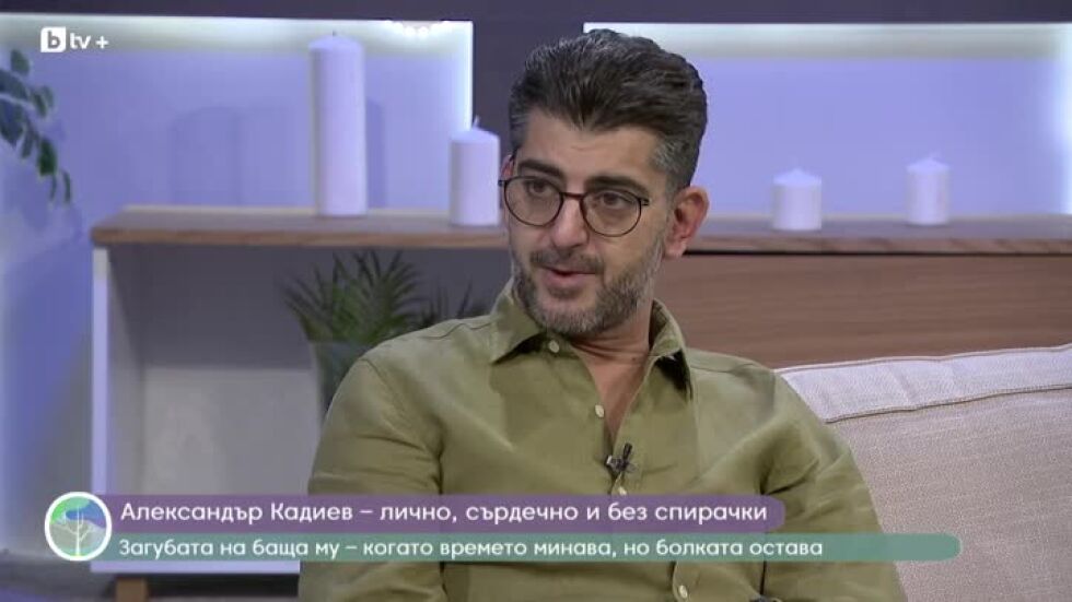 Александър Кадиев - искрено, сърцато и без спирачки