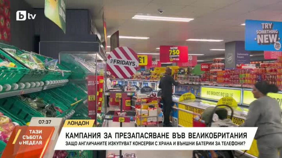 Кампания "Бъди готов" за запасяване с най-необходимото при бедствия и аварии: Какво е нужно?