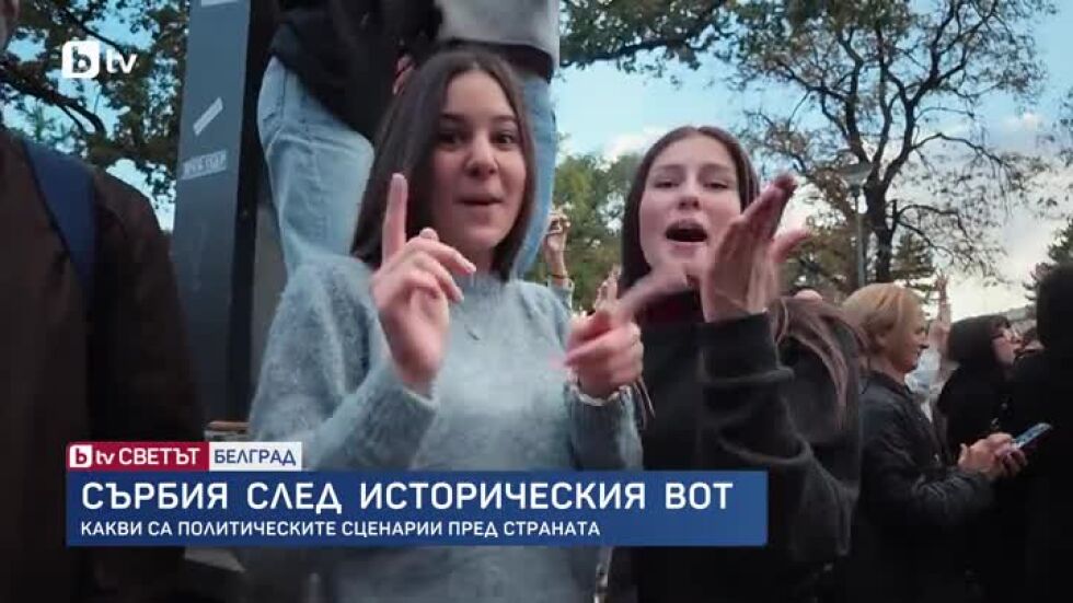 bTV Светът - 31.10.2026