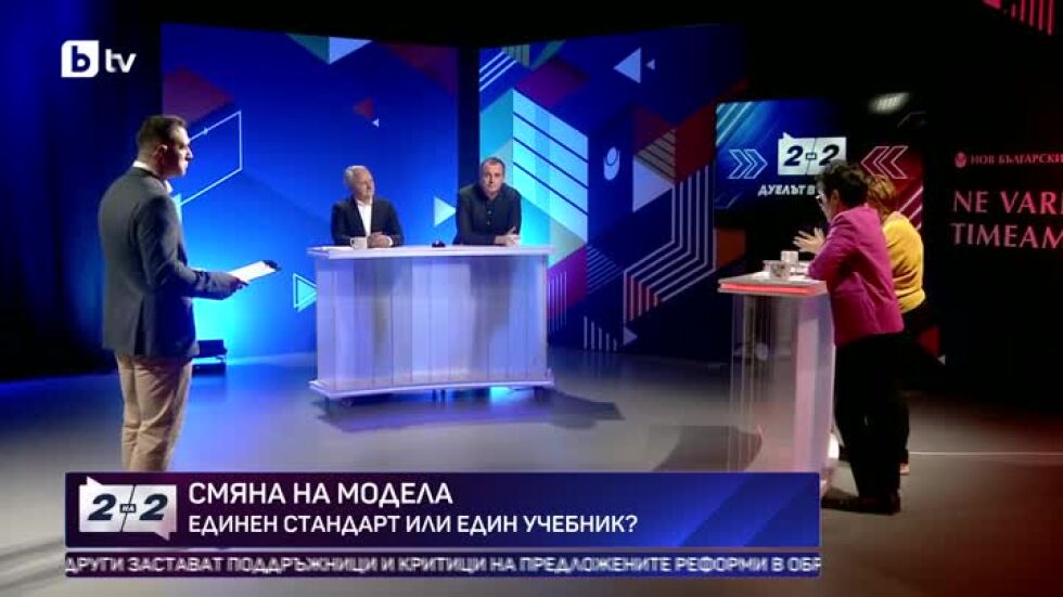 Две на две. Дуелът в събота - 31.10.2026 (1 част)