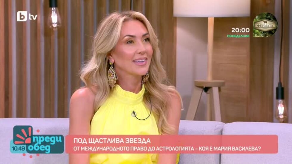 "Под щастлива звезда": Среща с астролога Мария Василева