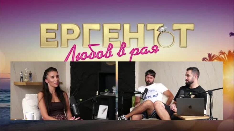Надкаст: Обзор на първата седмица на "Ергенът: Любов в рая"