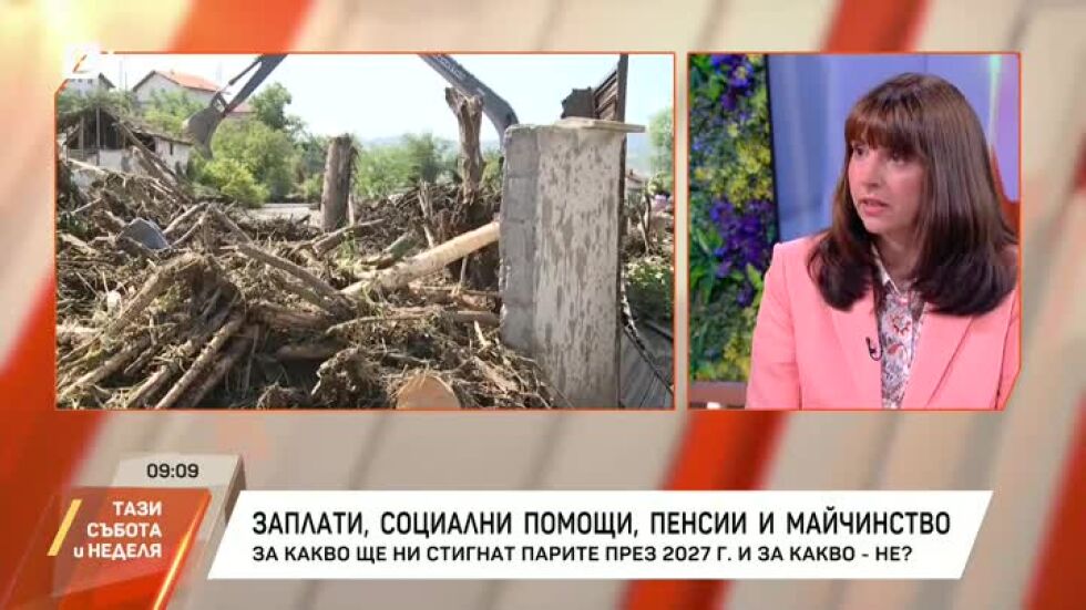 Наталия Ефремова: Социалното подпомагане не е призвано напълно да възстанови загуби от една щета