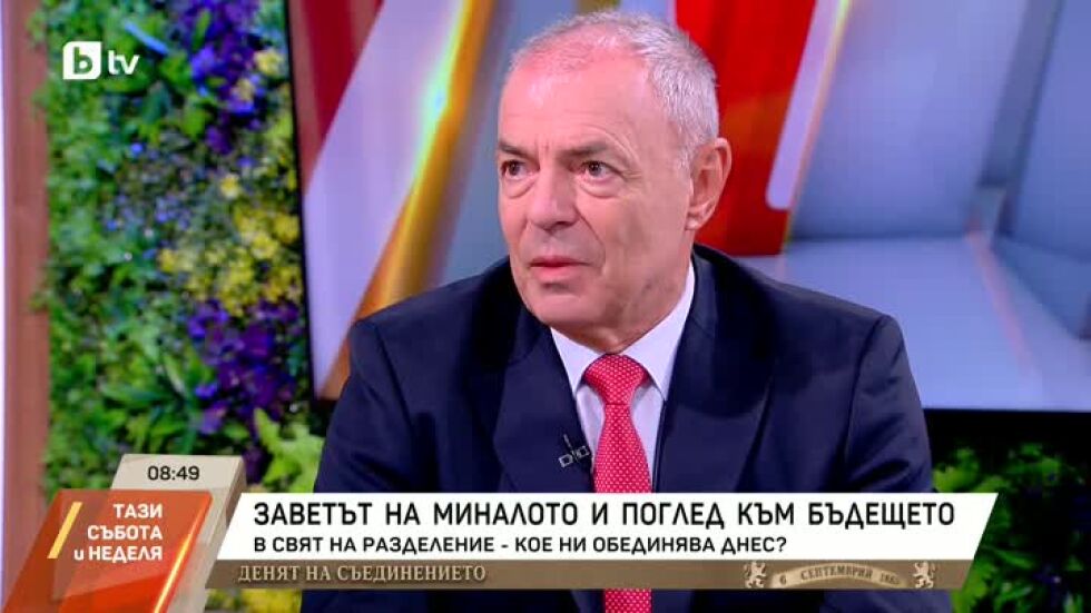 Проф. Сергей Игнатов за завета на миналото и задачите на бъдещето