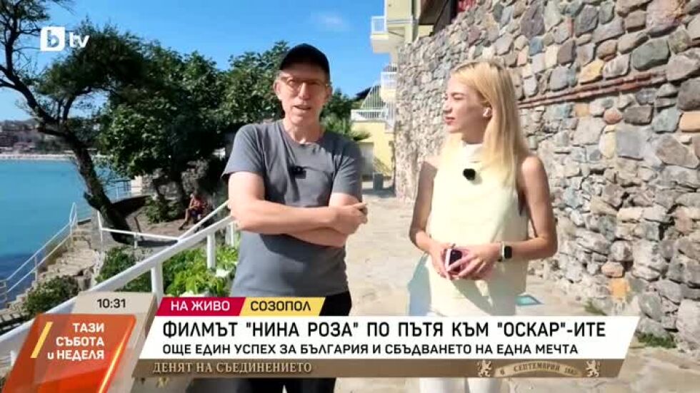Филмът "Нина Роза" по пътя към наградите Оскар