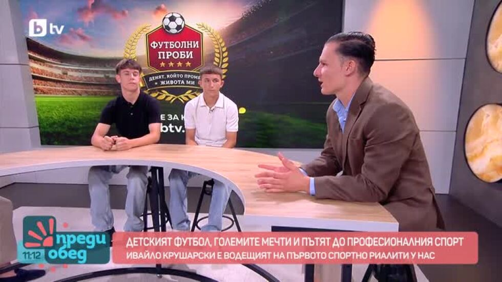 "TimeOut": Ивайло Крушарски за "Футболни проби: Денят, който промени живота ми" 