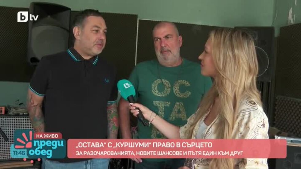Група "Остава" представя нова песен и албум
