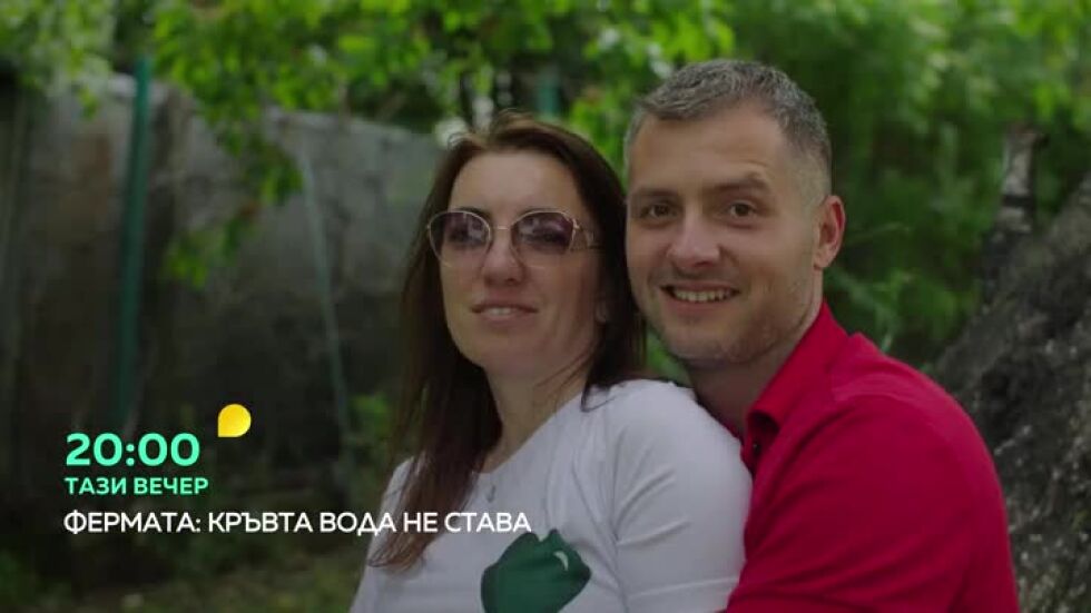 Тази вечер във "Фермата"... Един мъж ще реагира заради жена си