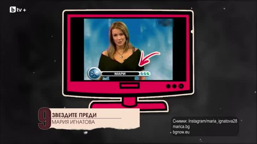 Топ 10 на звездите преди и сега