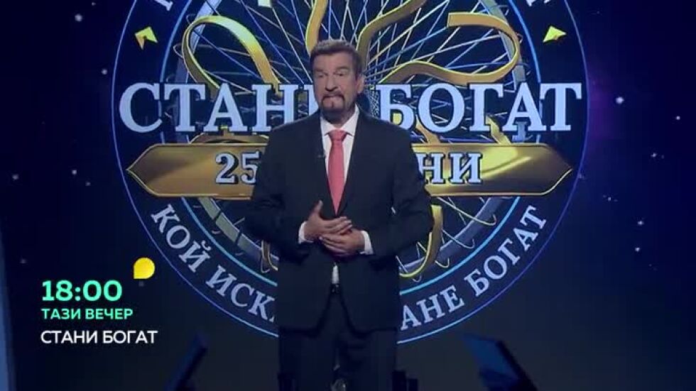 Тази вечер в "Стани богат"... Какви необичайни животни има около Чернобил?