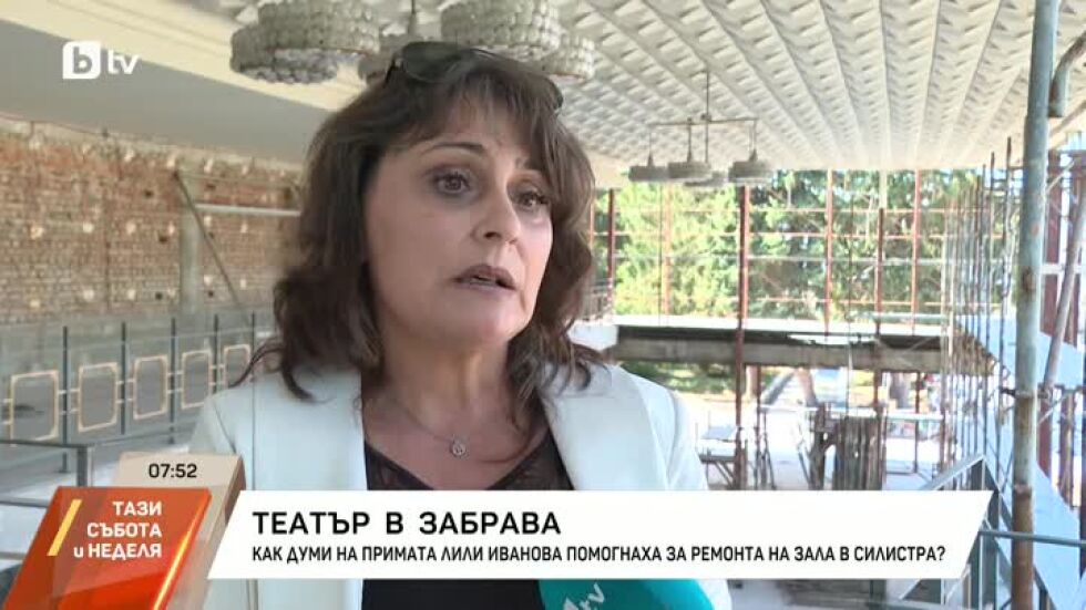 Как думи на примата Лили Иванова предизвикаха ремонт в театър?