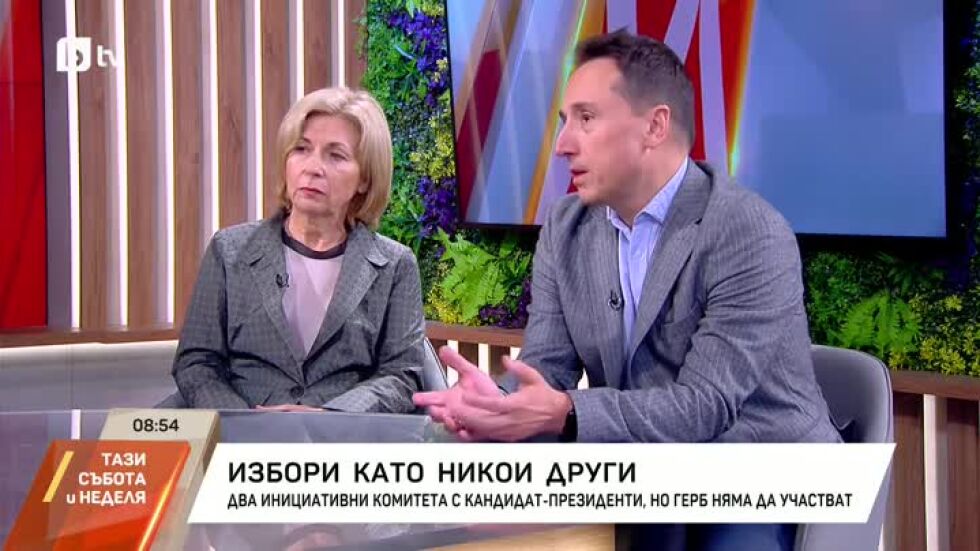 Какъв шанс да спечели би имала двойка от ГЕРБ на президентските избори?