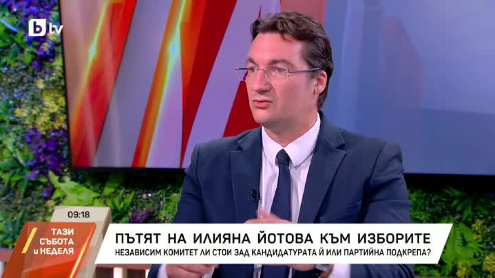 Крум Зарков за пътя на Илияна Йотова към президентските избори