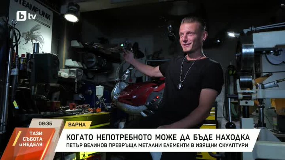 Художникът, който създава изкуство от вторични суровини