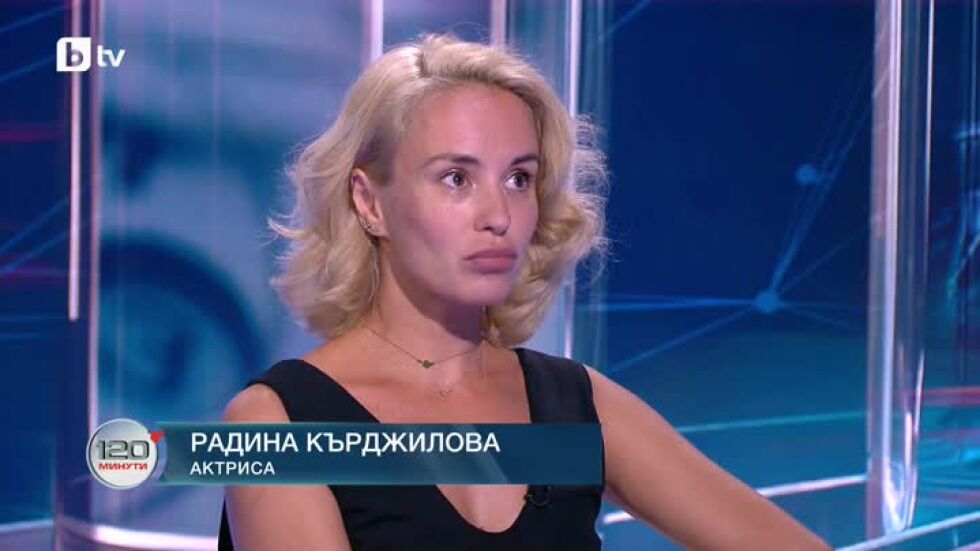 В главната роля: Радина Кърджилова