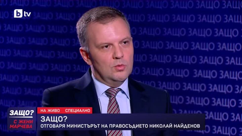 Защо: Гост е Николай Найденов