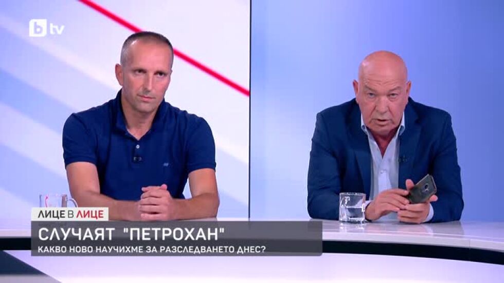 Йово Николов и Кирил Борисов за новите разкрития по случая "Петрохан"
