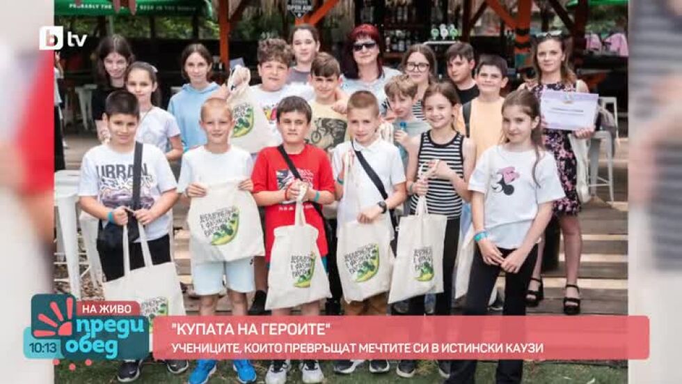 Старт на новия сезон на "Купата на героите"